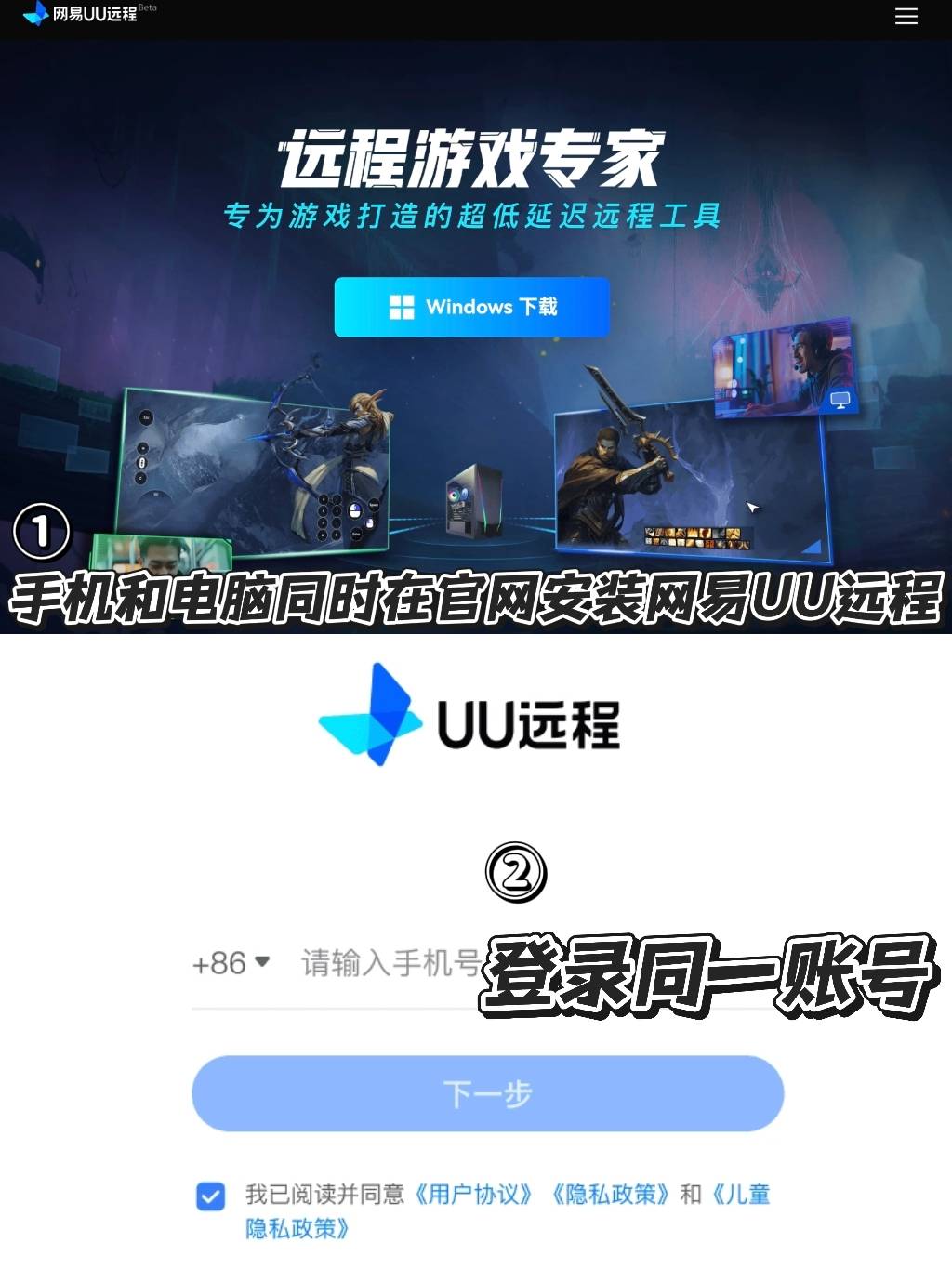 突围端游上线 手机平板玩暗区突围：无限教