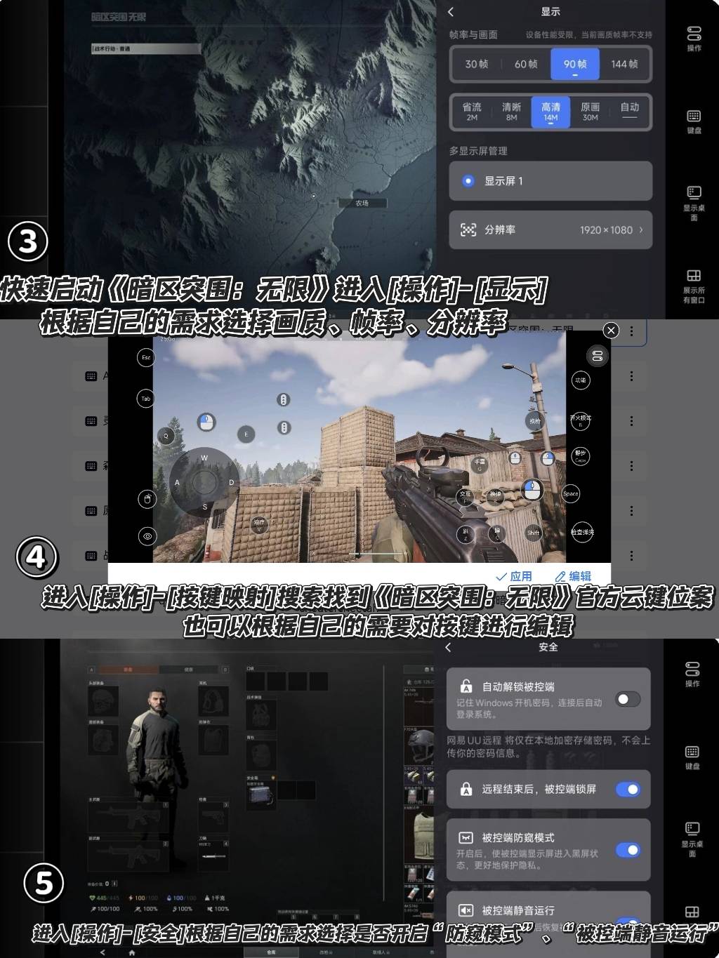 突围端游上线 手机平板玩暗区突围：无限教程开元棋牌app国内首款热门搜打撤IP！暗区(图3)
