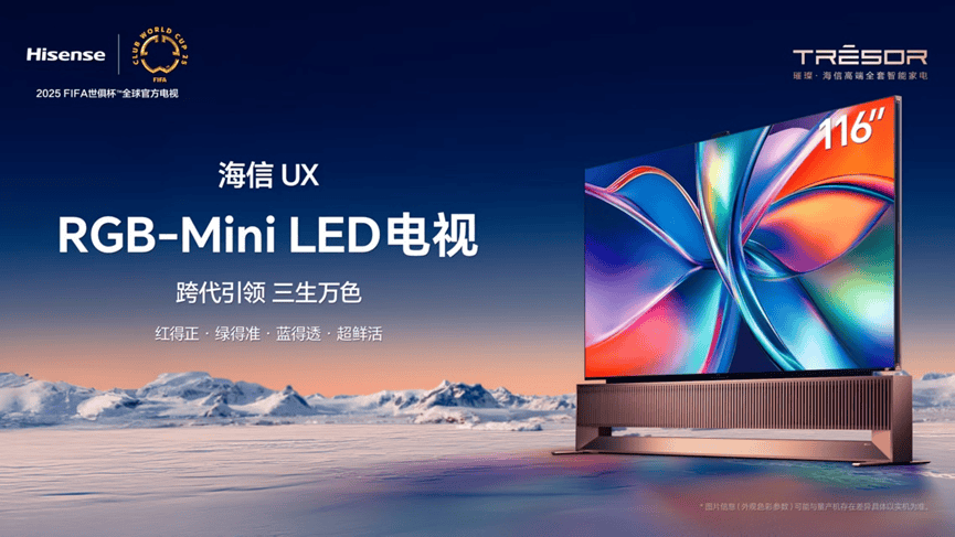 逐RGB-Mini LED致敬中国创新引领开元棋牌网站中国显示技术崛起：三星索尼