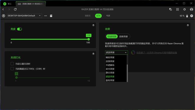 ”雷蛇黑寡妇蜘蛛V4竞技极速版体验开元棋牌网站通往“客制化”的“捷径(图5) ”雷蛇黑寡妇蜘蛛V4竞技极速版体验开元棋牌网站通往“客制化”的“捷径(图5)