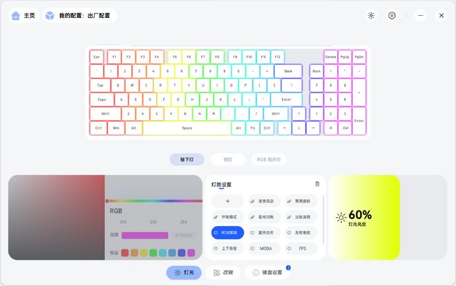 绿机械键盘测评：客制化与性价比的完美平衡开元ky棋牌雷柏V700DIY-98黑灰(图9)