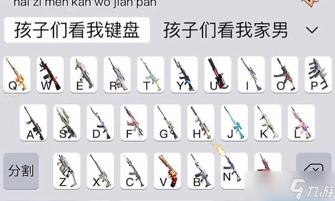 盘切换全键盘方法是什么开元棋牌穿越火线小键(图2)