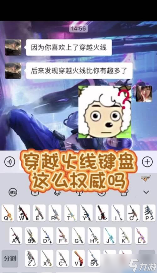 盘切换全键盘方法是什么开元棋牌穿越火线小键(图3)