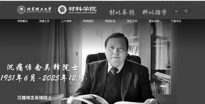 失！吴锋逝世已变黑白开元棋牌app重大损(图2)